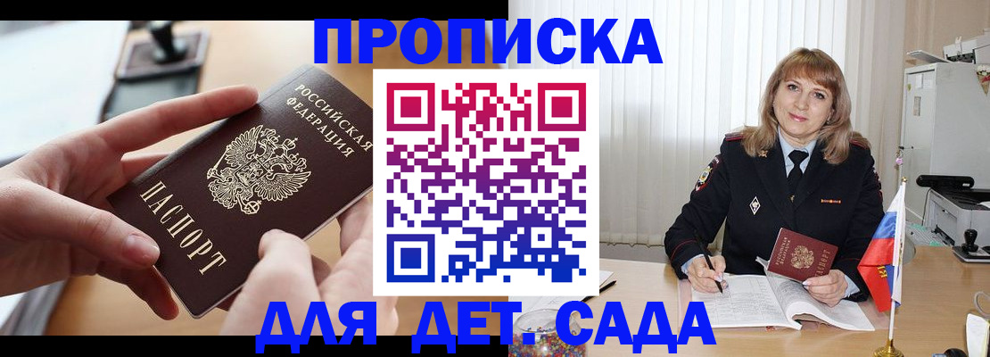 временная регистрация 2025 в Людиново
