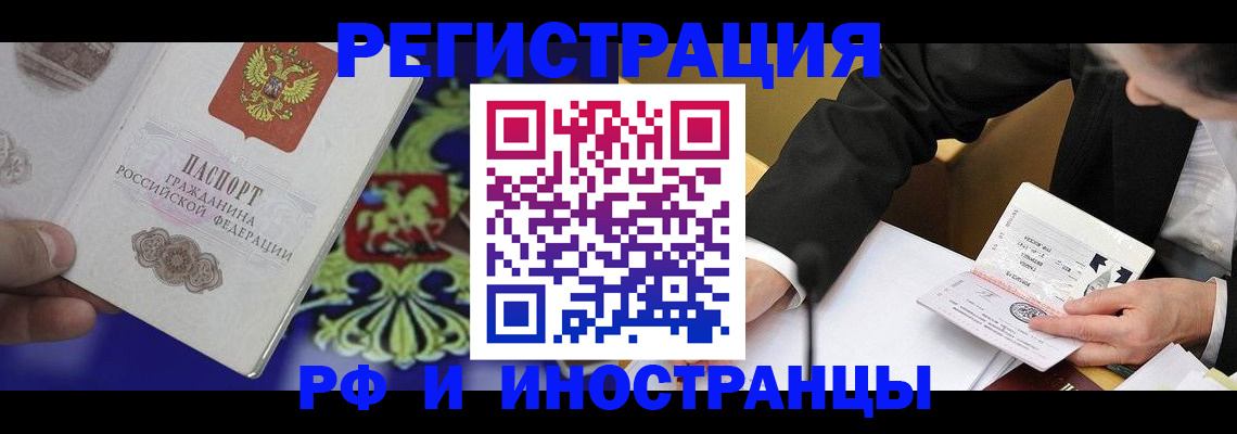 прописка регистрация в Людиново