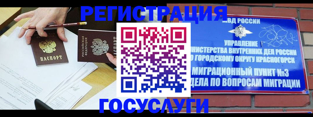 временная регистрация адрес в Людиново